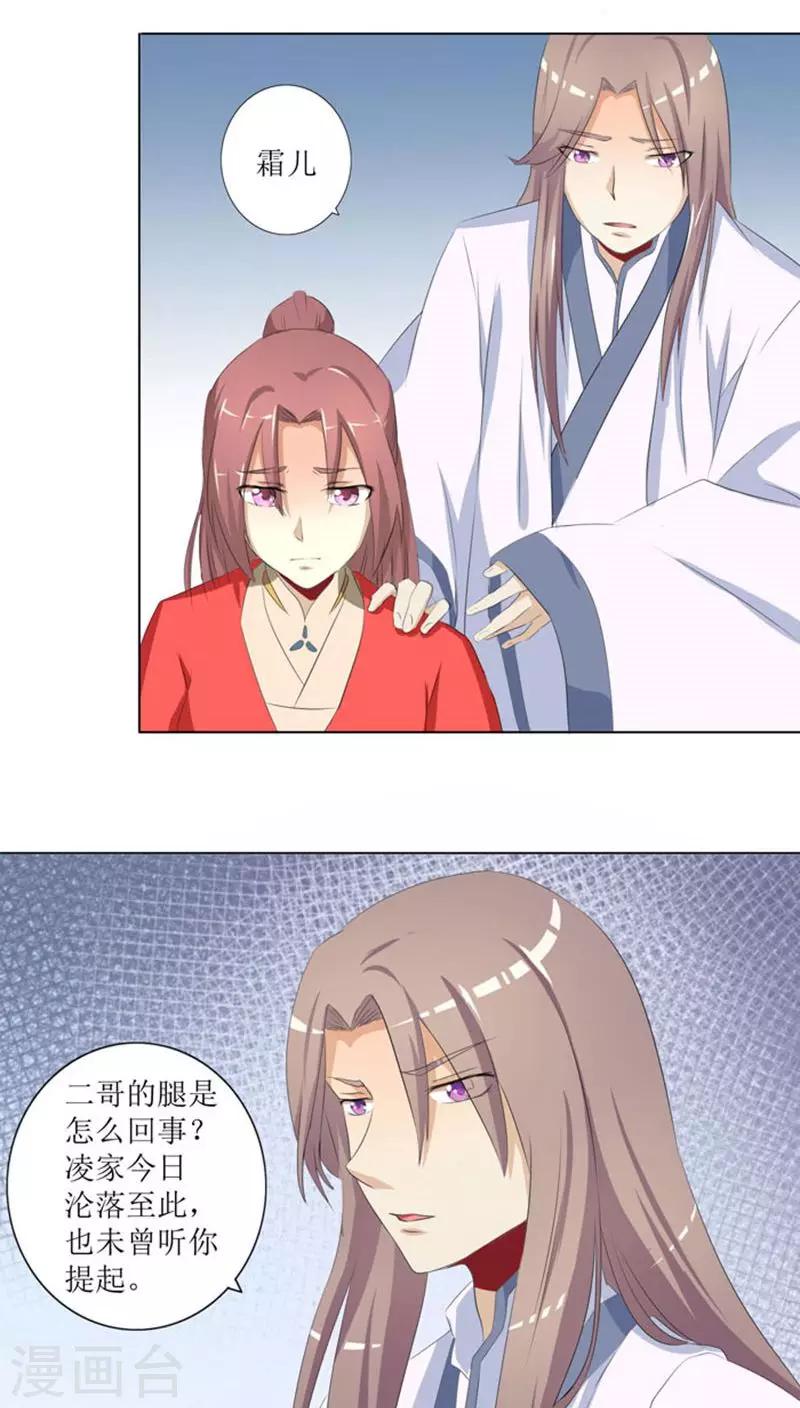 第74话 凌家历史6