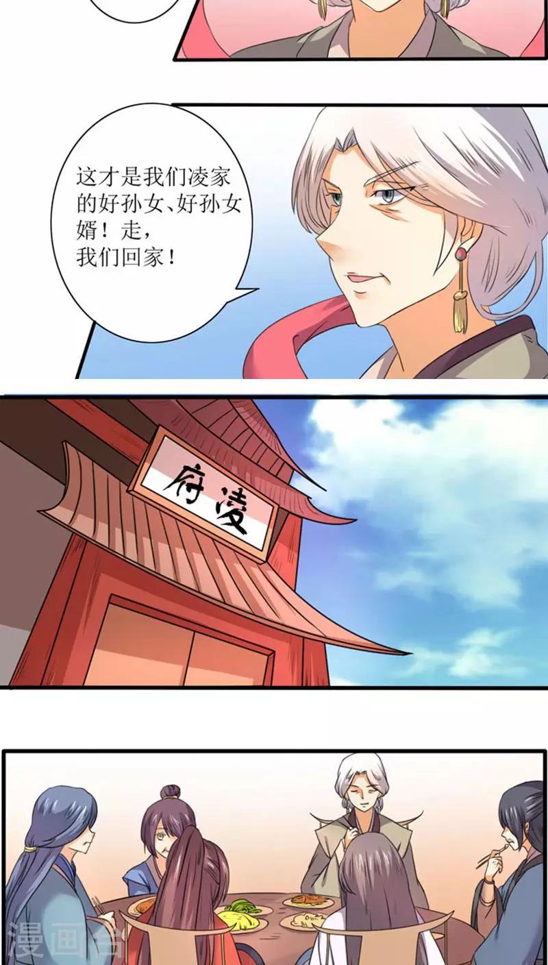 第73话 回家9
