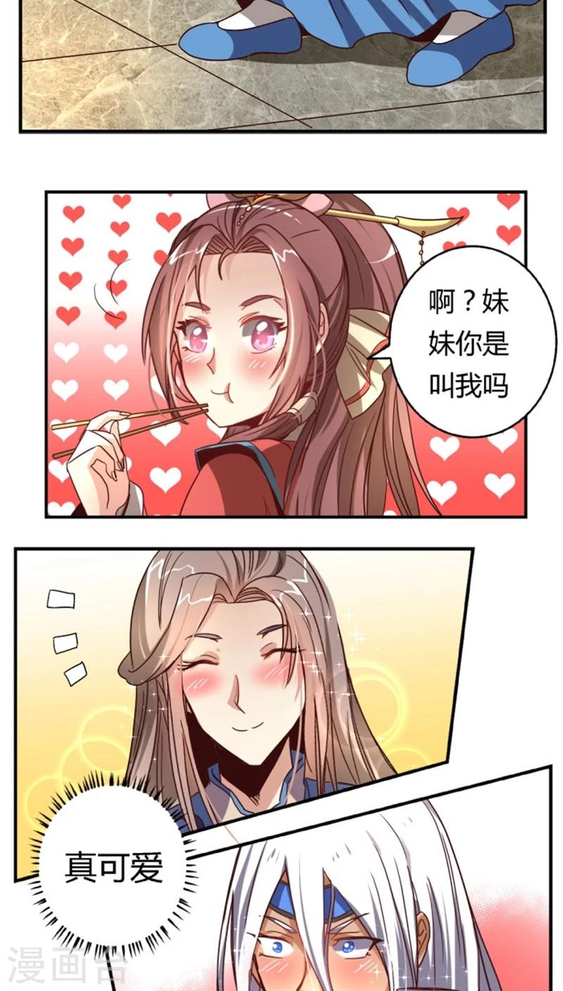 第34话2 斗琴4