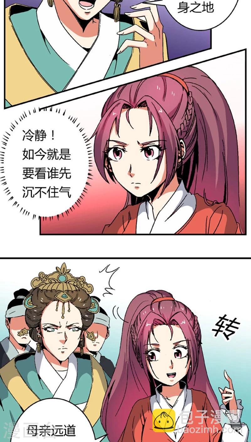 第66话1 大巫见小巫10