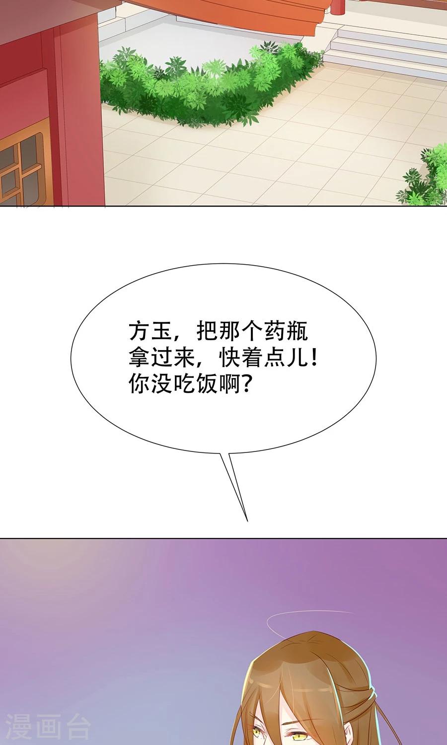 第92话 神医是“霜”粉儿3