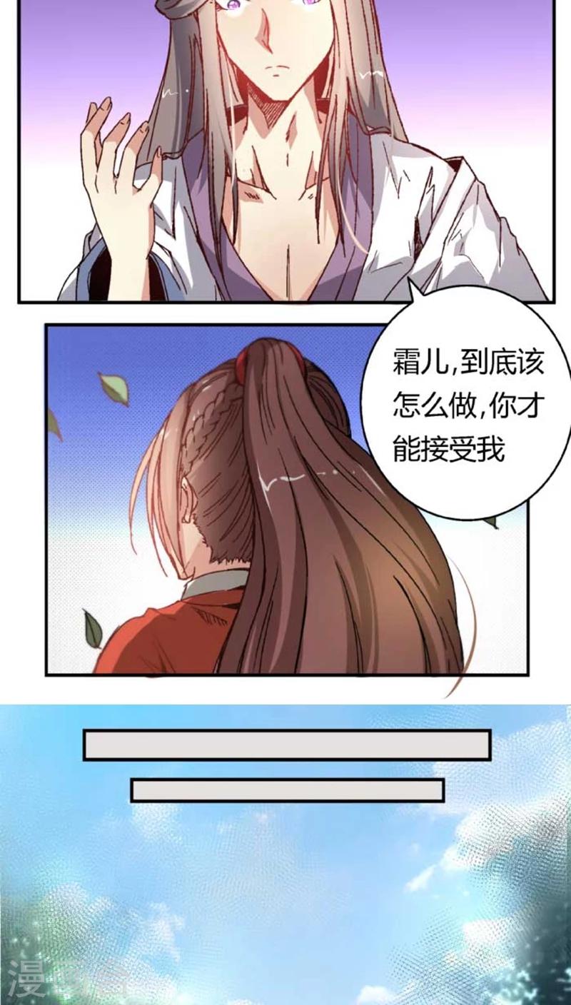 第37话 想反悔了6