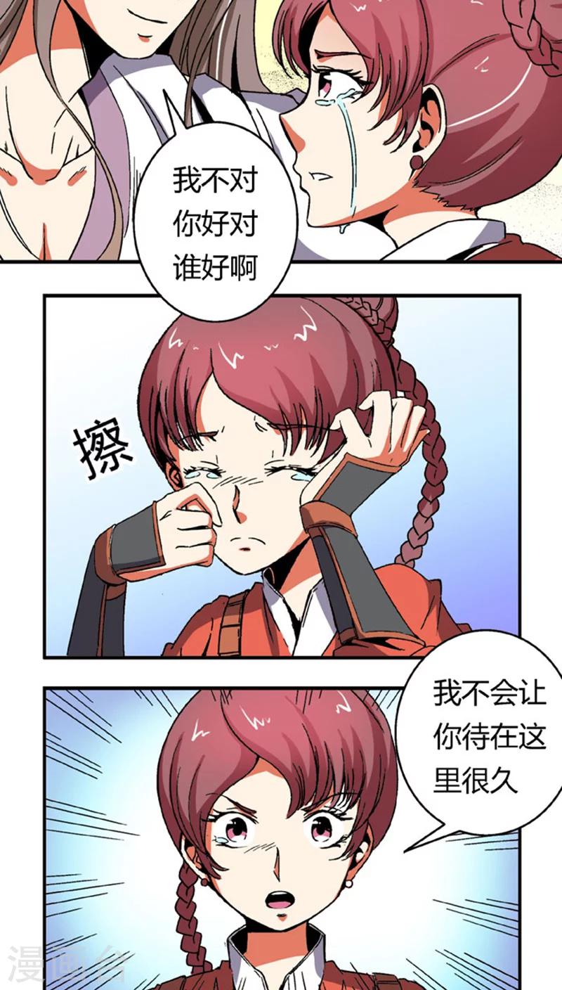 第59话 等我2