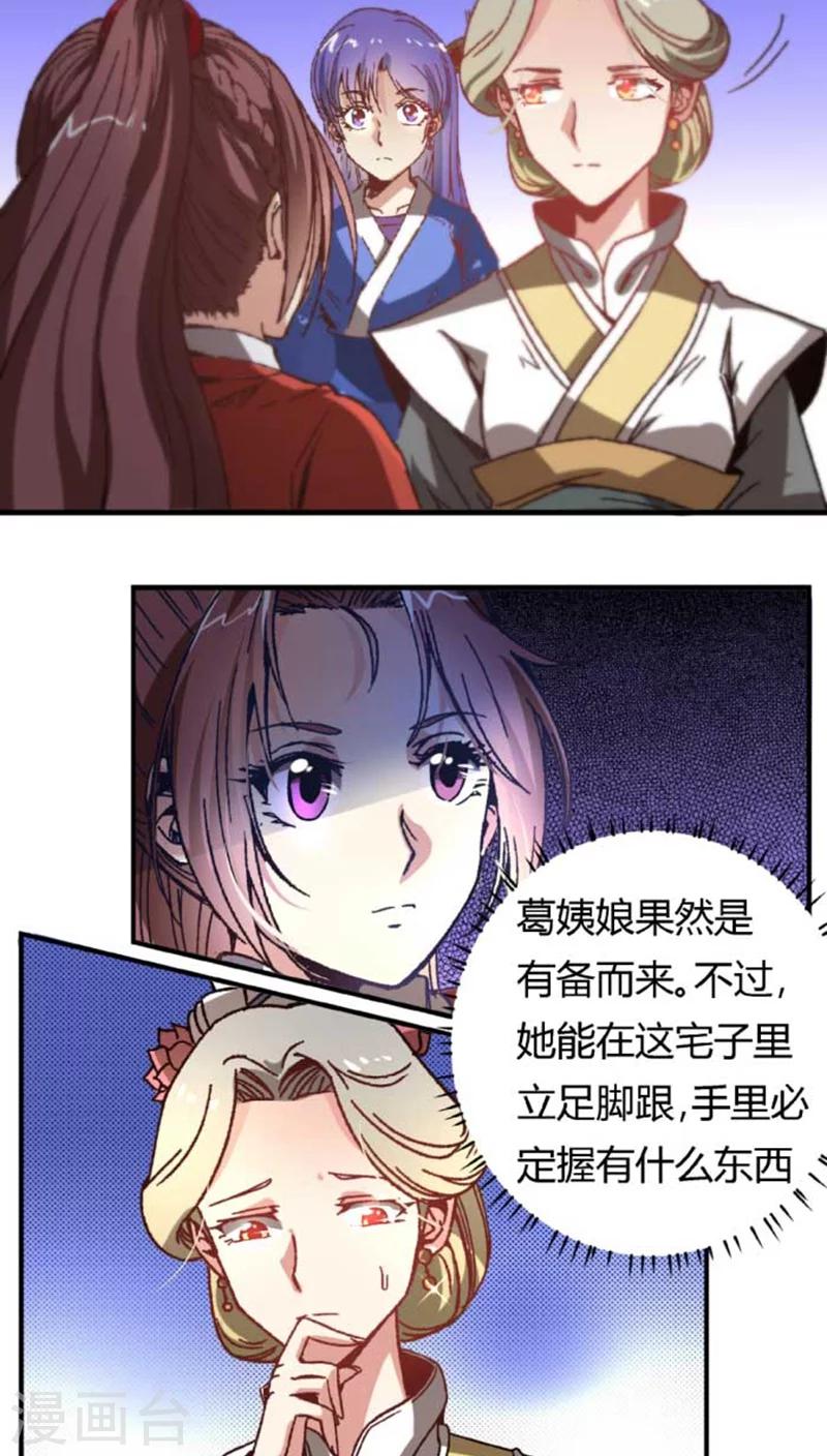 第38话 骚扰不断16