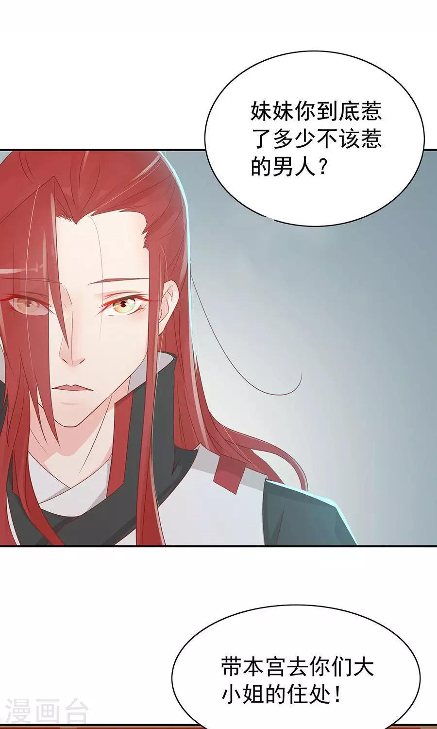 第90话 昏迷第6日21