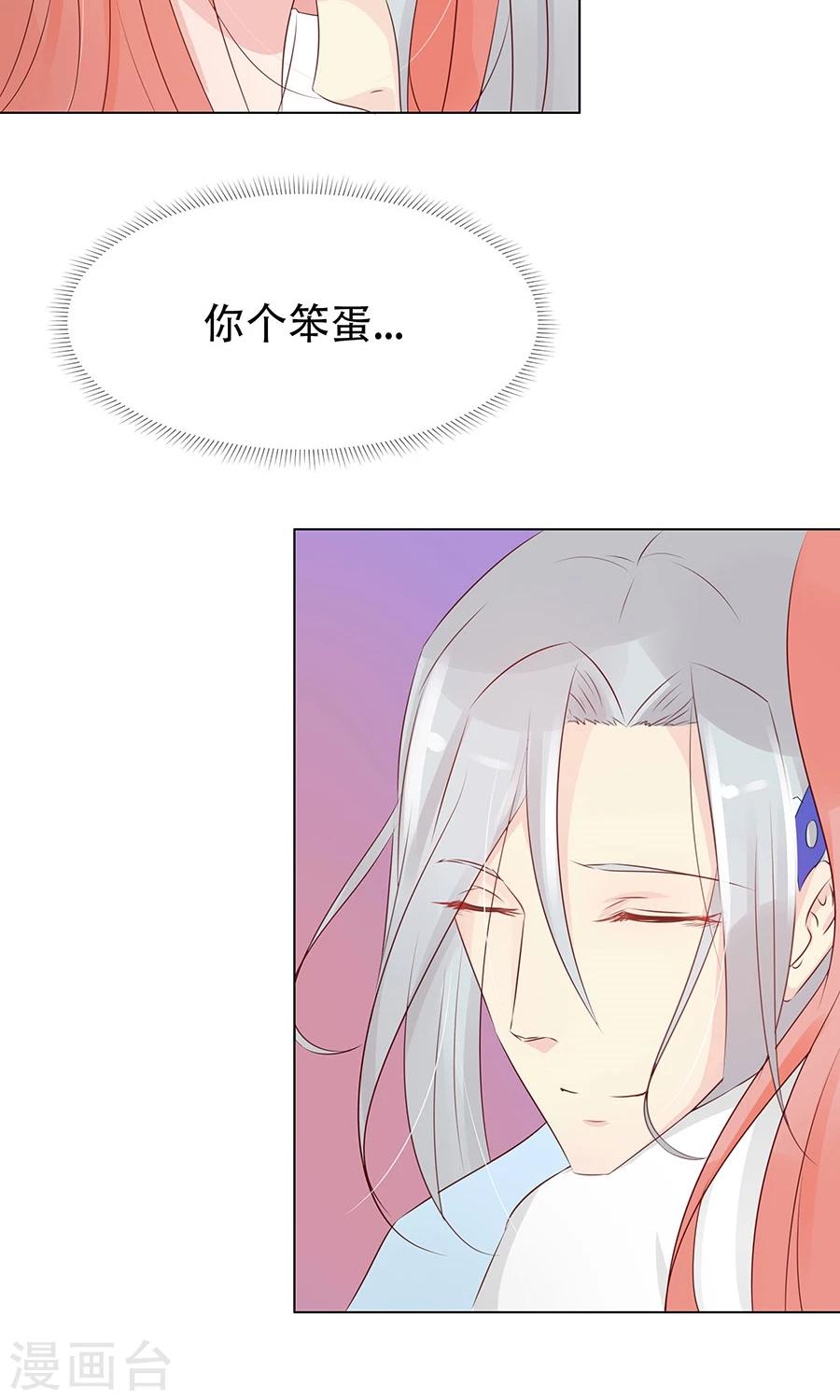第92话 神医是“霜”粉儿15