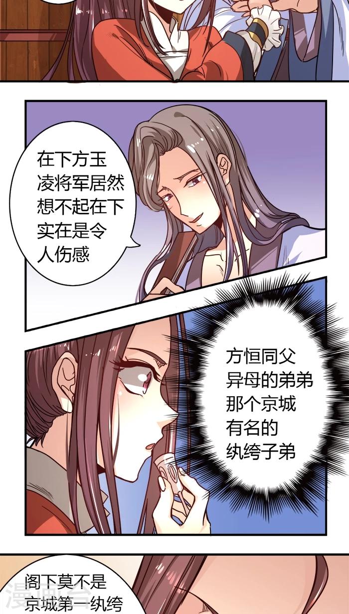 第5话 好女怕缠2