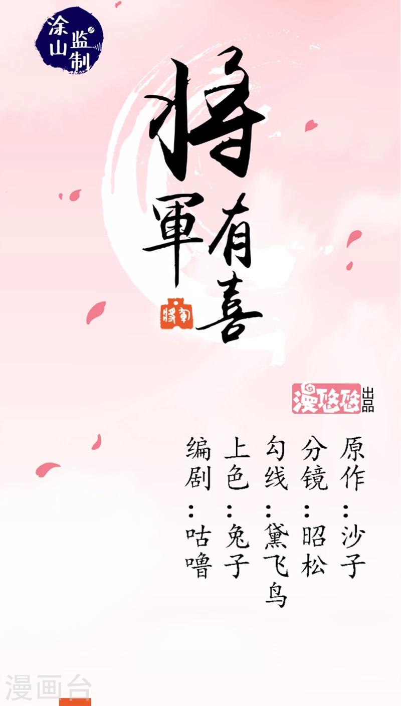 第8话 大喜之日0