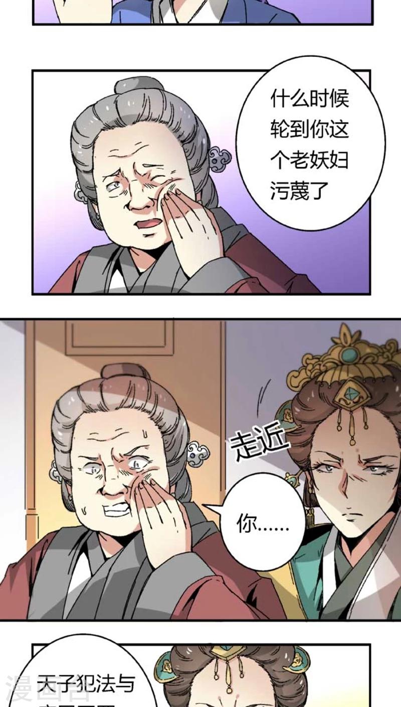 第43话1 指证7