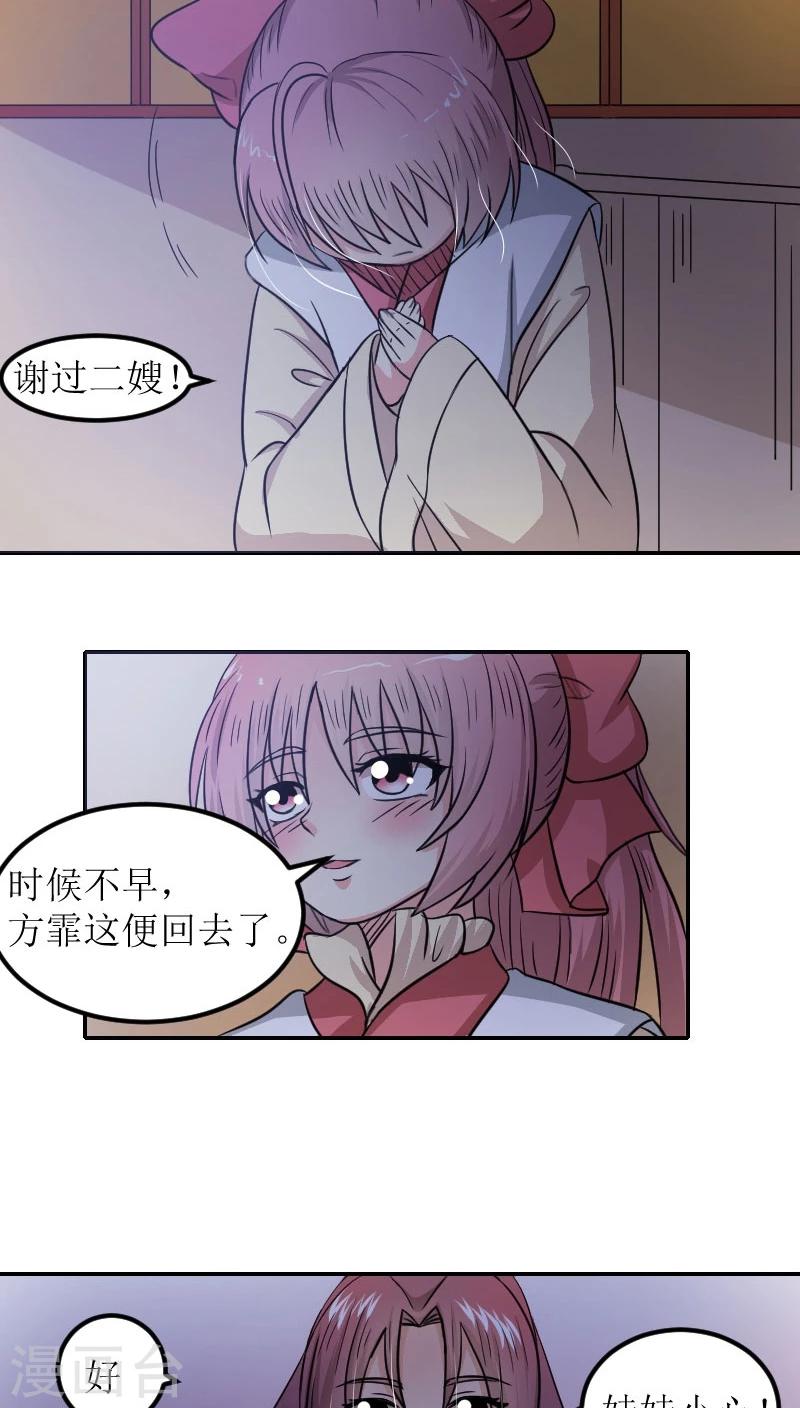 第80话 残棋8