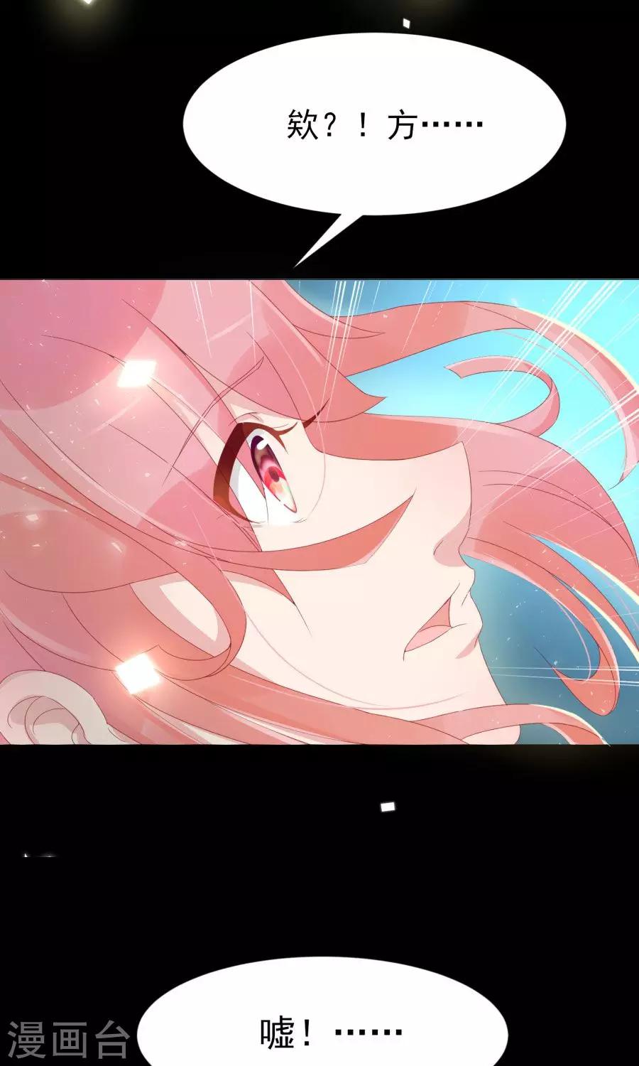 第105话 神秘的柔然女子26