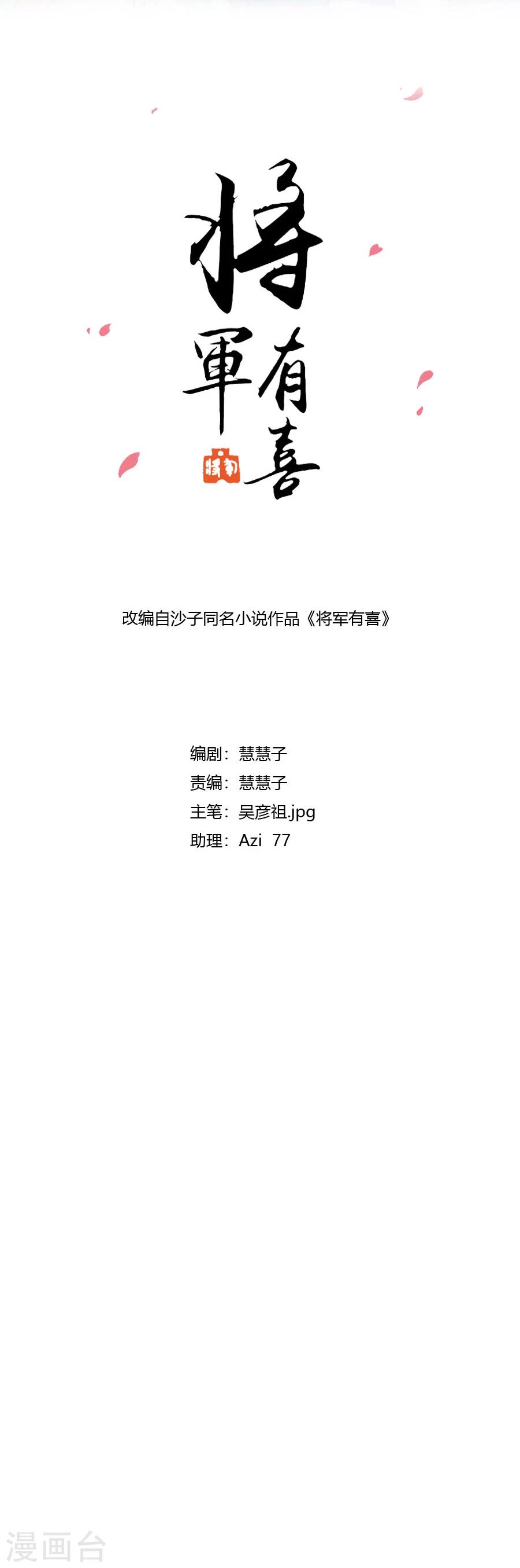 第127话 和我抢男人？！1