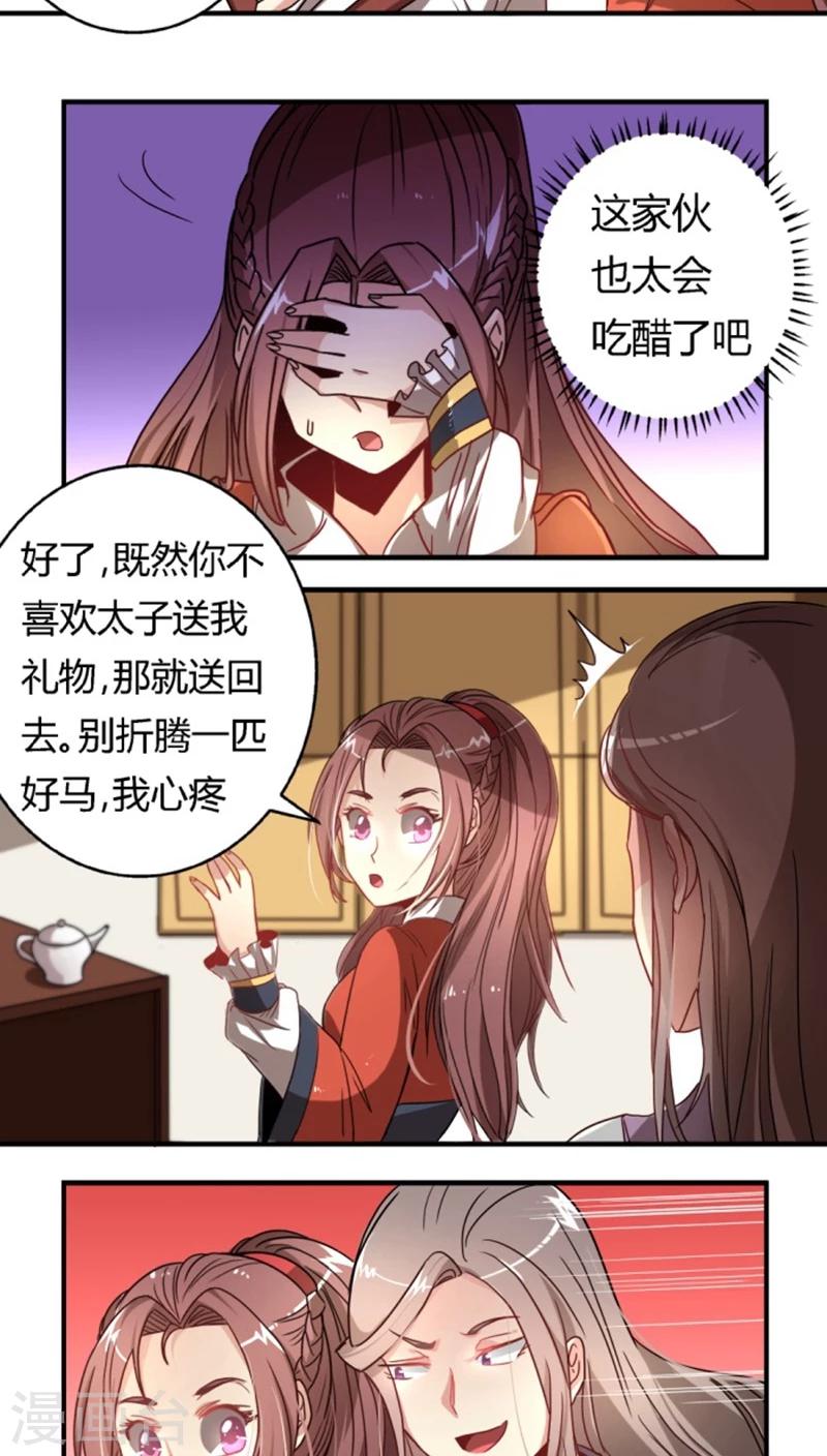 第30话 骚狐狸又来了4