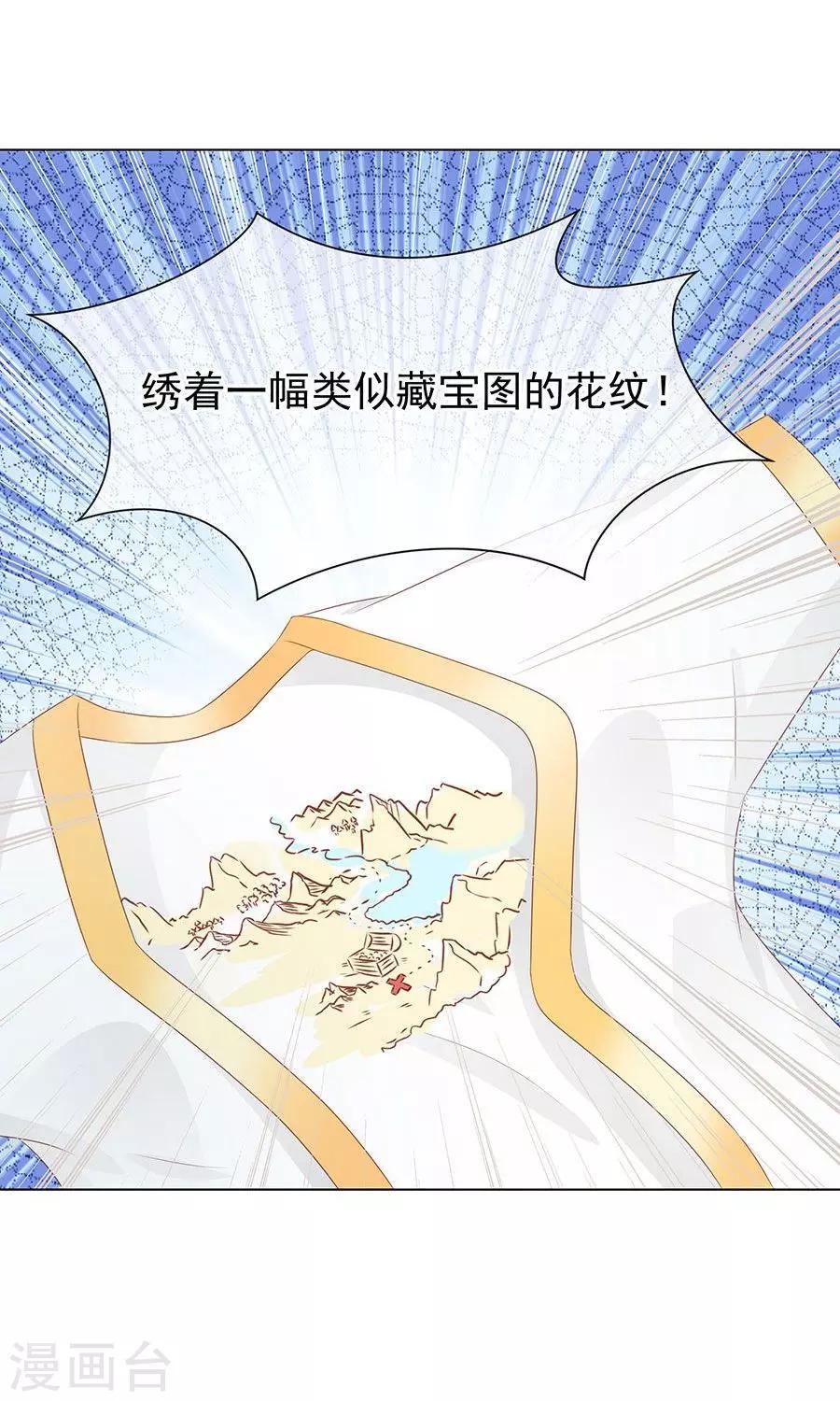 第99话 胡闹的凌霜12