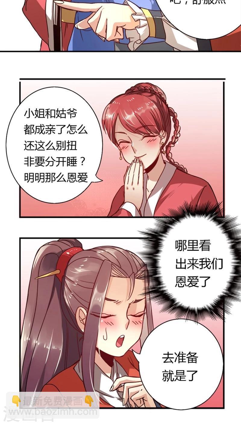 第12话 改邪归正3