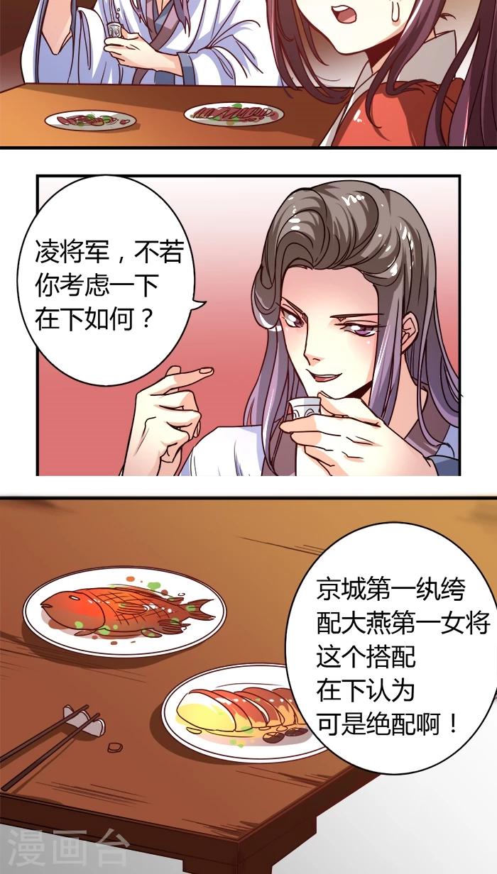 第5话 好女怕缠6