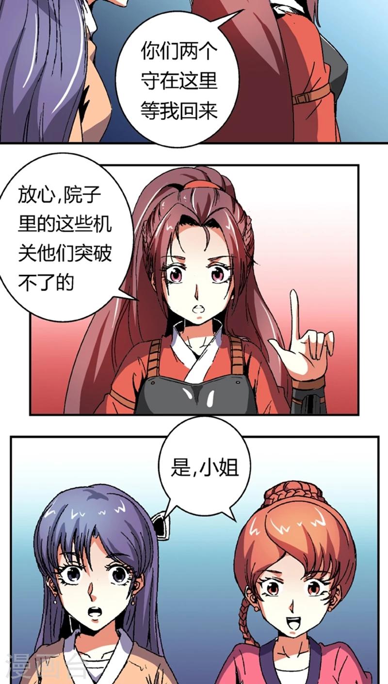 第56话2 奸商10