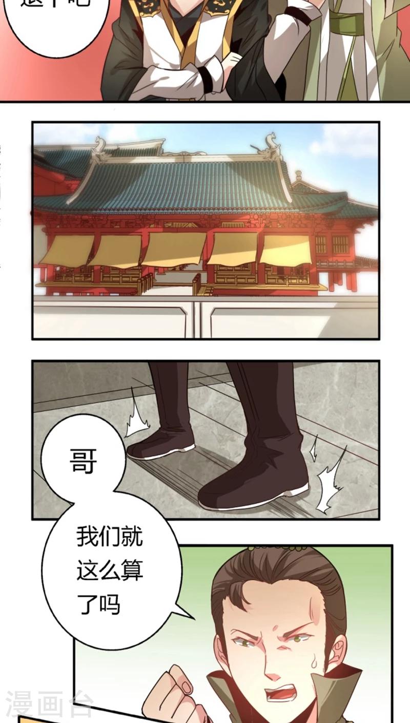 第28话1 着凉7