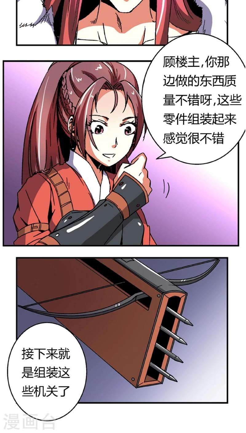 第56话2 奸商3