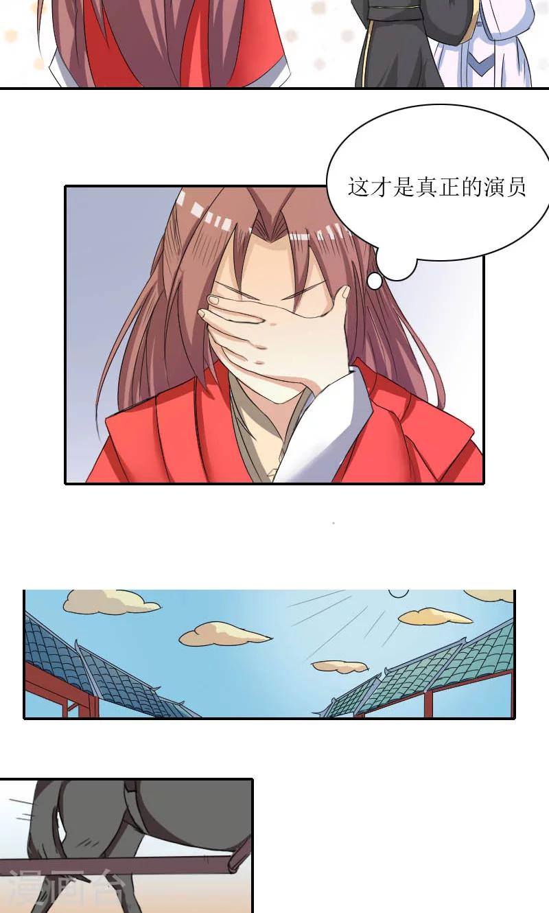 第84话 国士之礼10