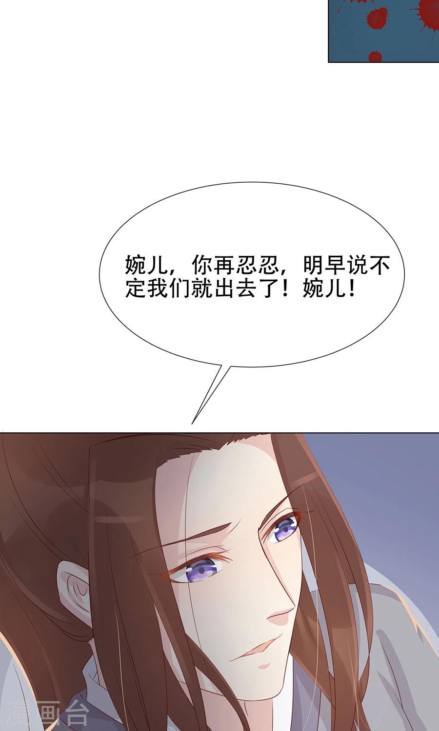 第95话 赫连将军的计策31
