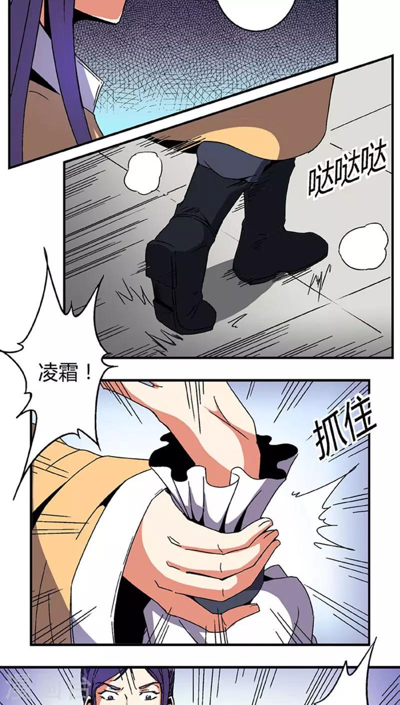 第64话 找茬18