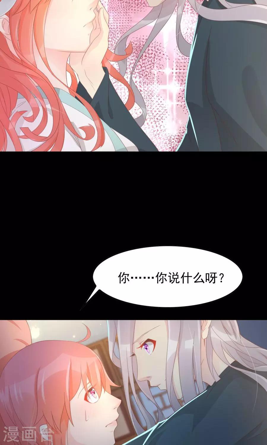 第106话 你说什么呀10