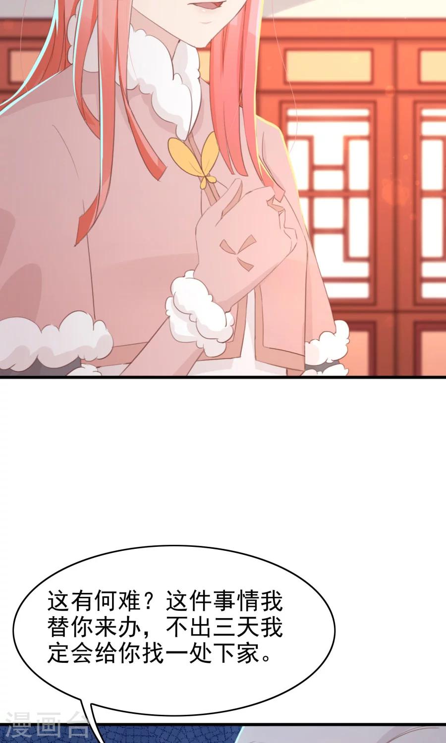 第118话 凌霜在雪地下跪碰瓷6