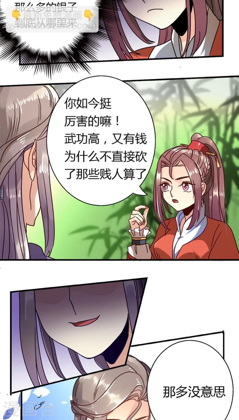 第11话 身世之苦17