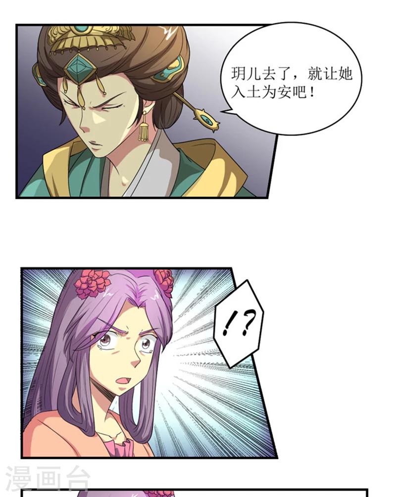 第70话 别冤枉我6
