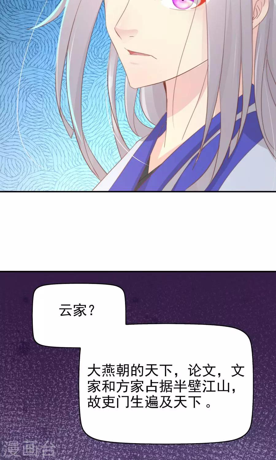 第114话 大哥的痛恋结局25