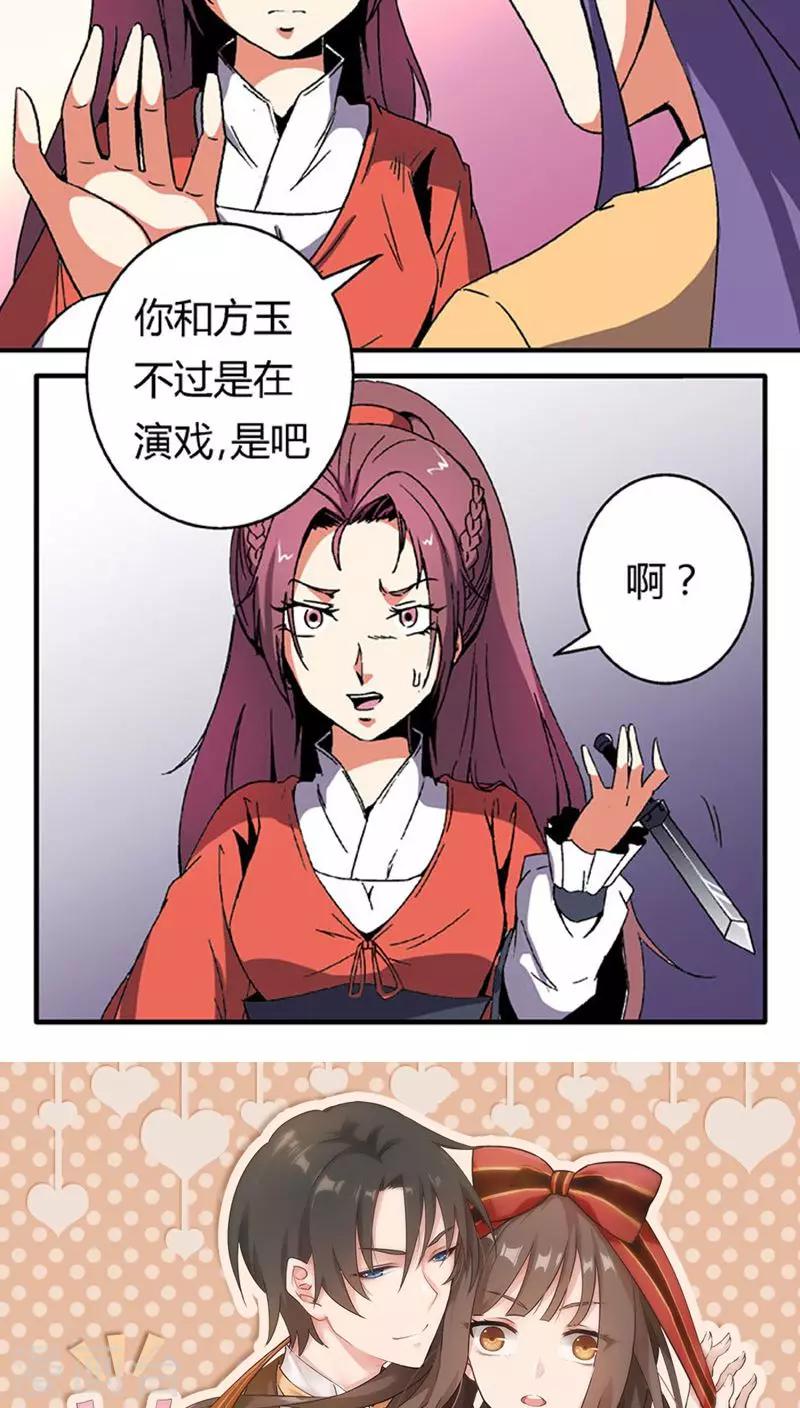 第64话 找茬24