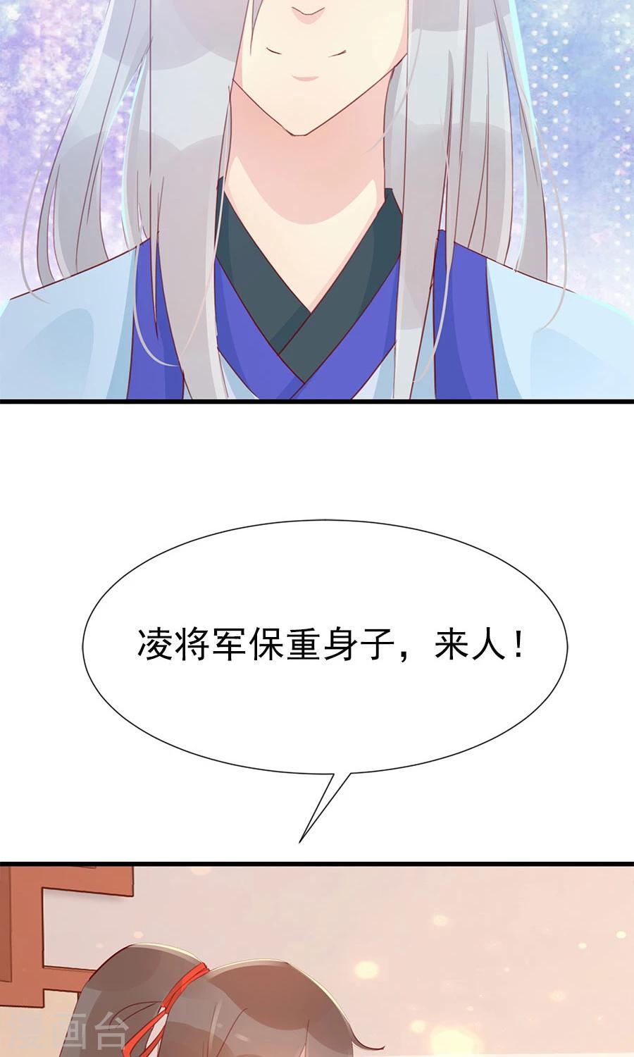 第117话 我的情敌是太子16