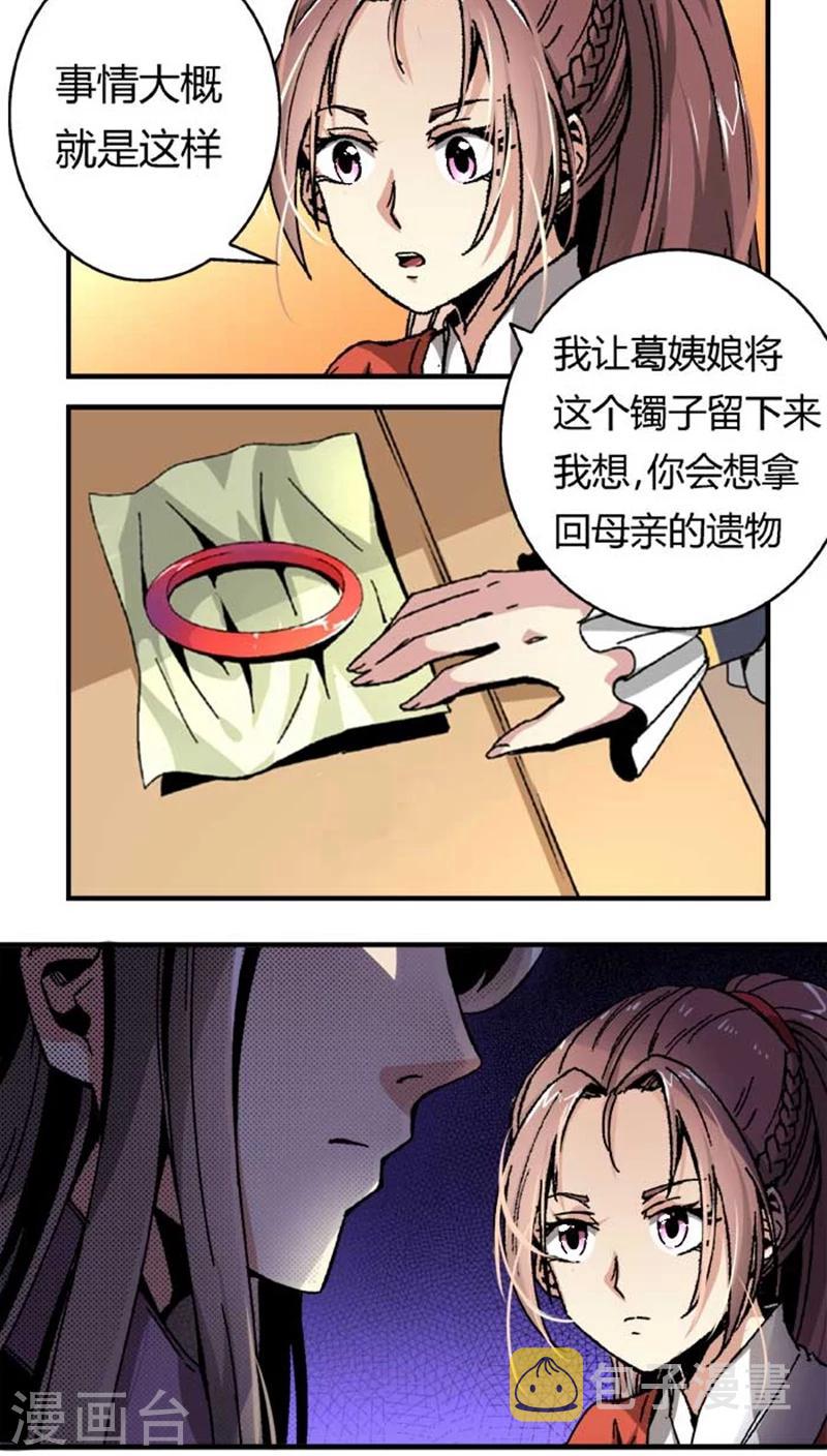 第41话 冲动3