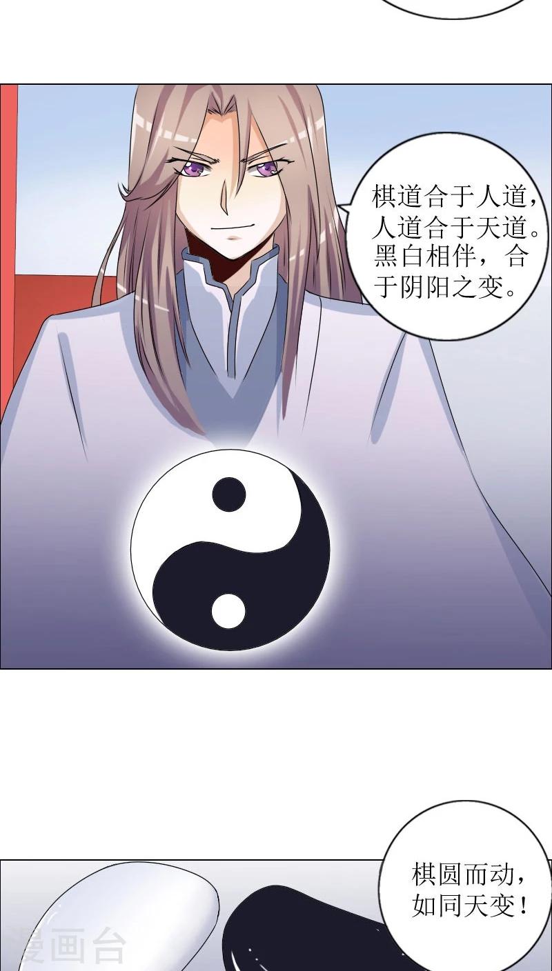 第81话 解局人16