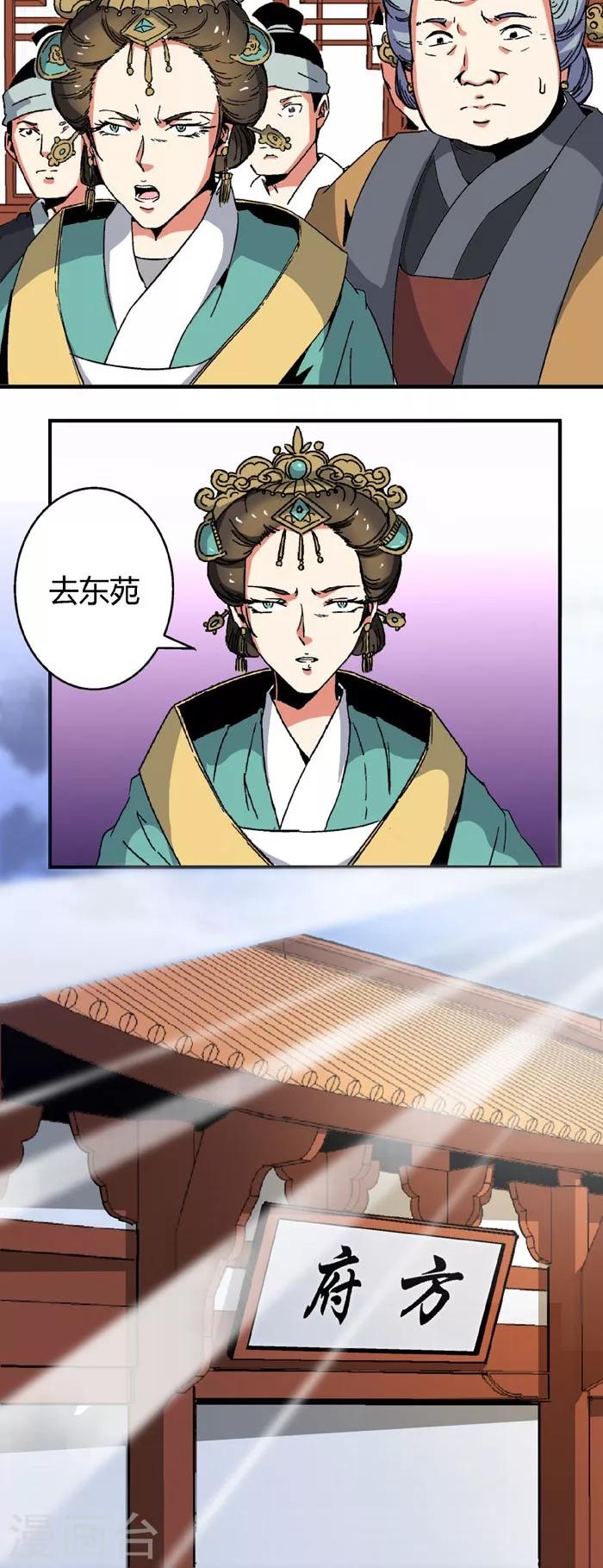 第65话2 逼问13