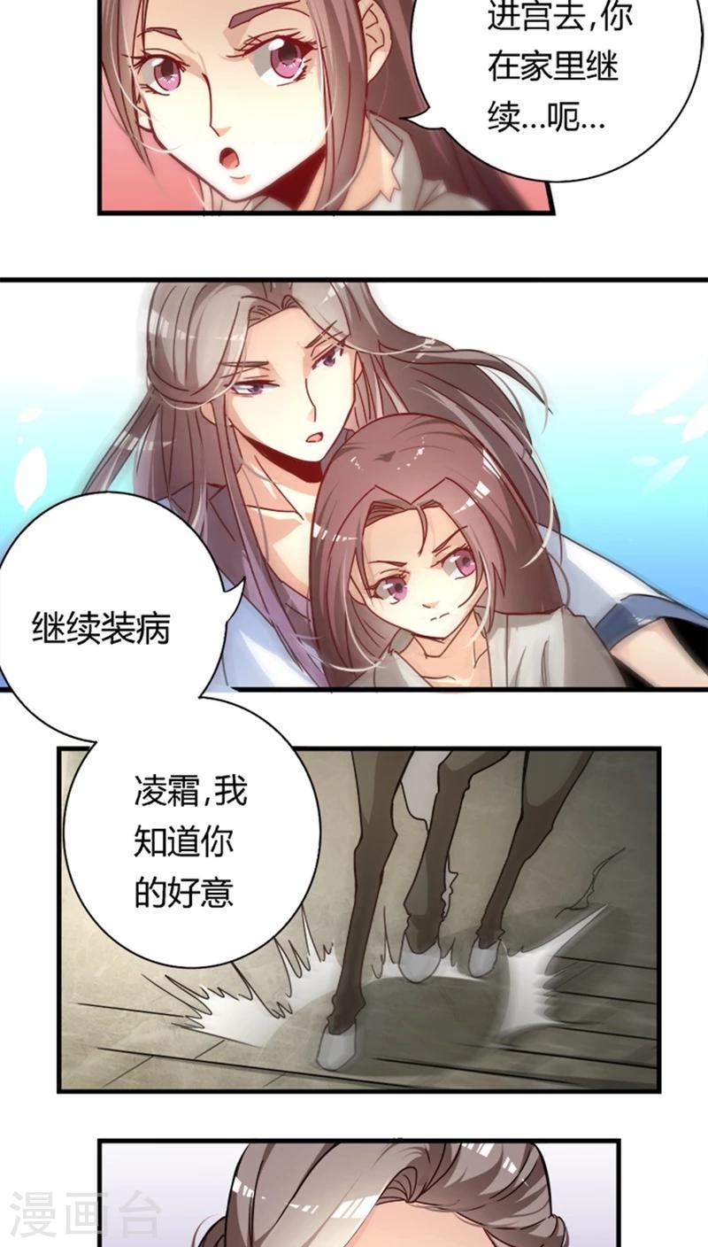第14话 睚眦必报13