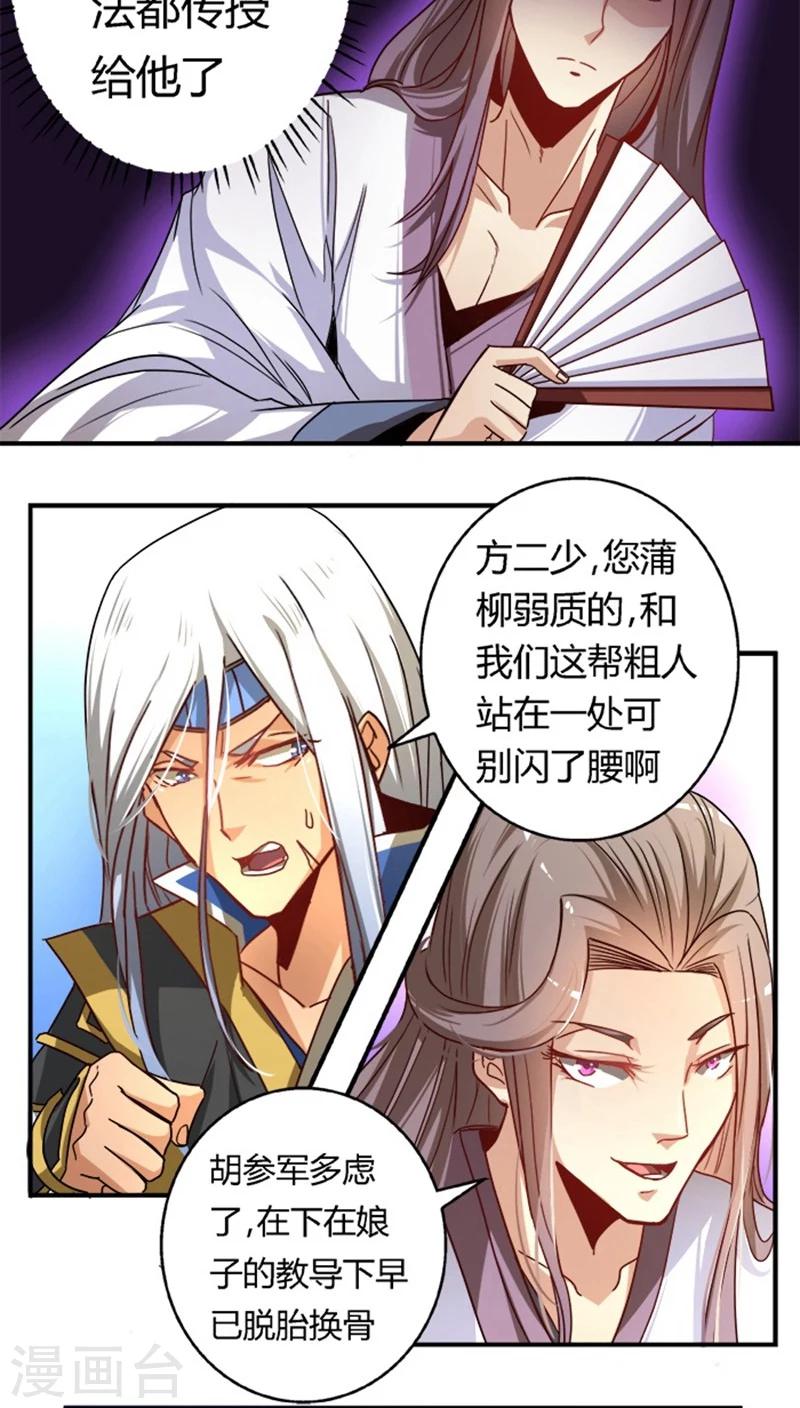 第21话 情敌相见8