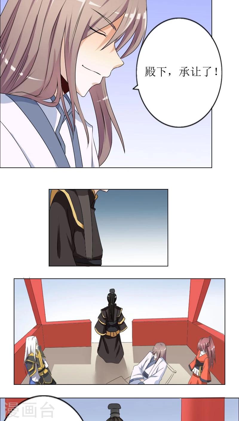 第81话 解局人12