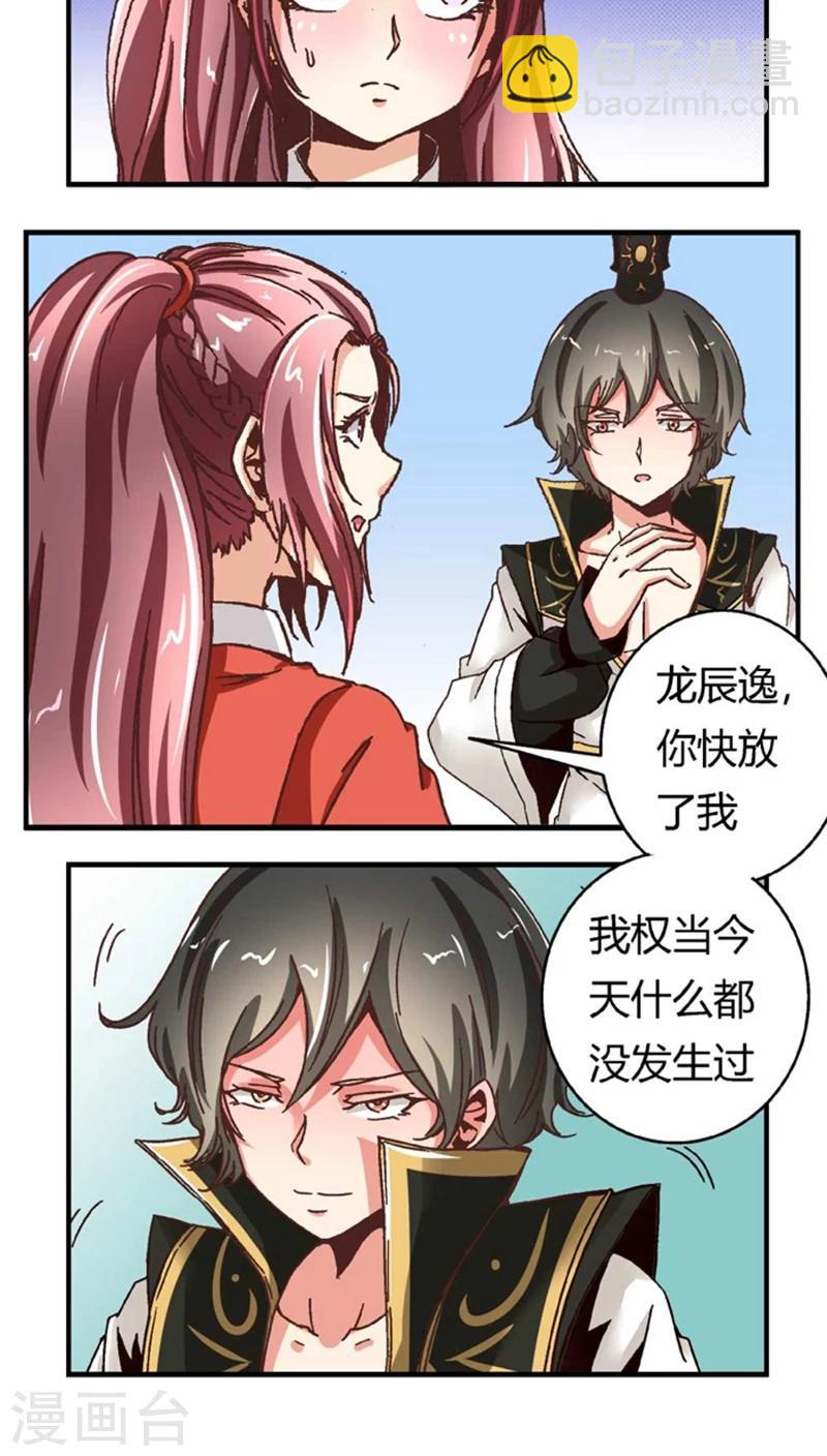 第49话2 许了我3