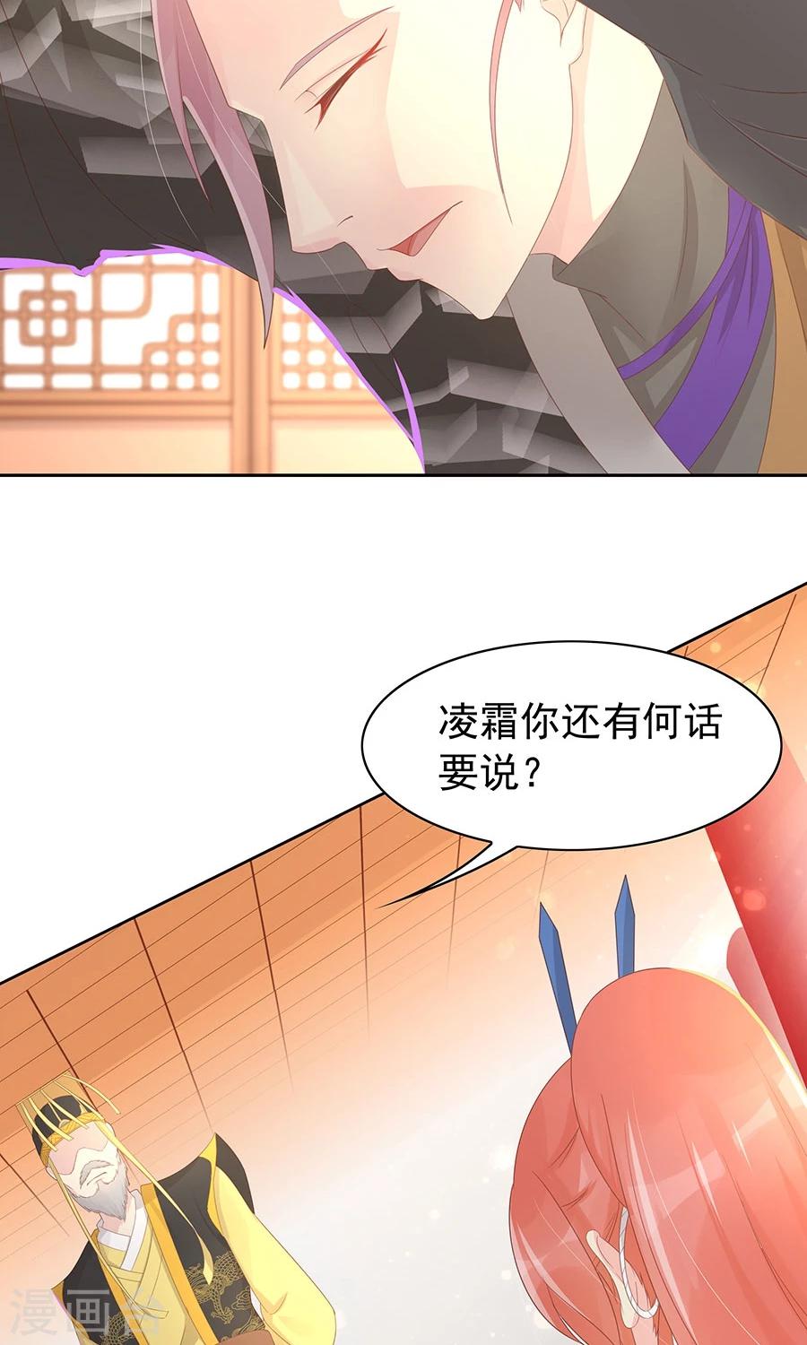 第98话 狡猾的赫连风对凌霜出手21