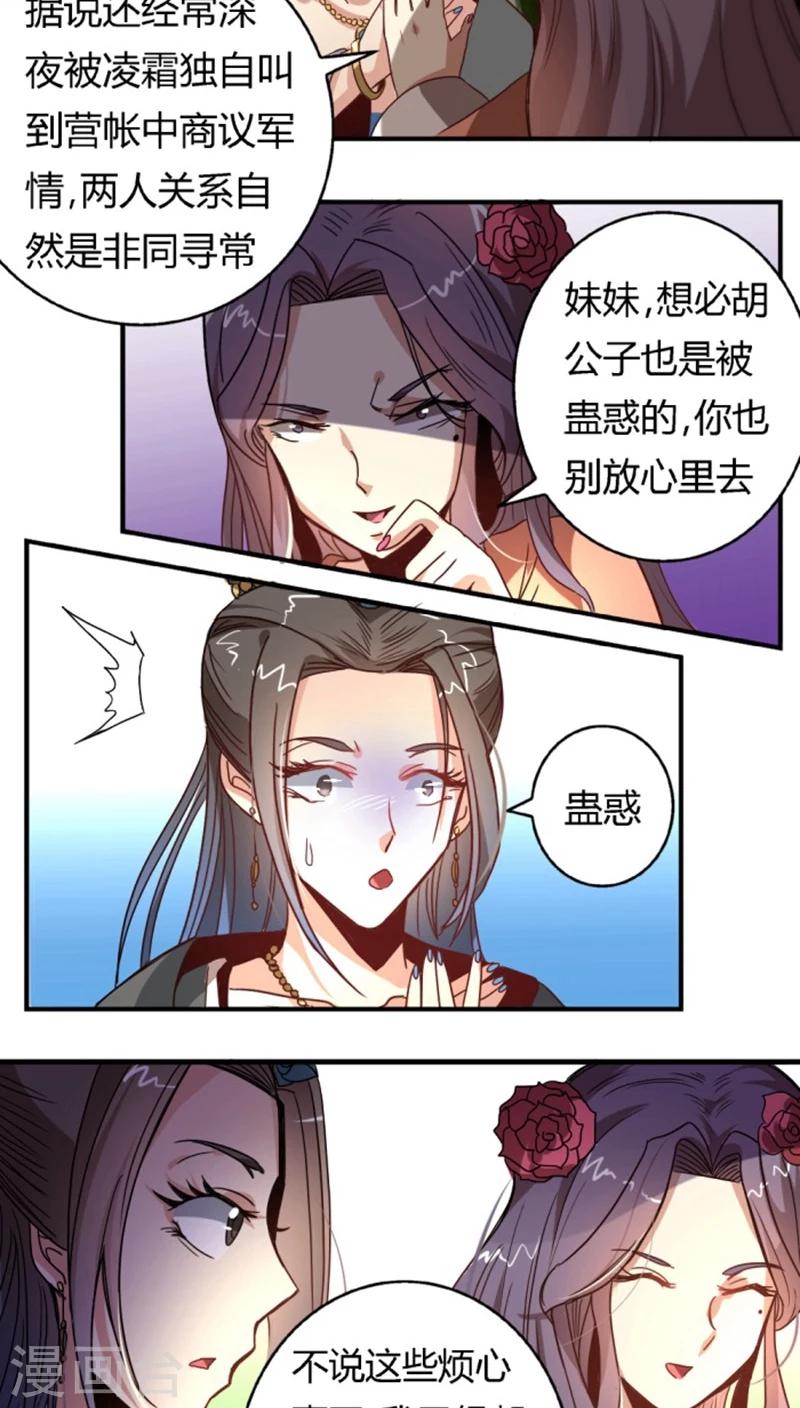 第32话 高调出场7