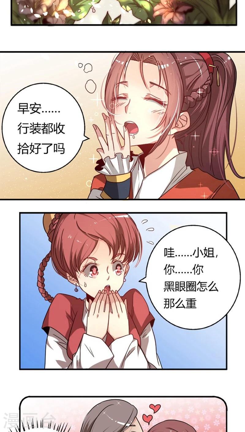 第19话 饮血玉2