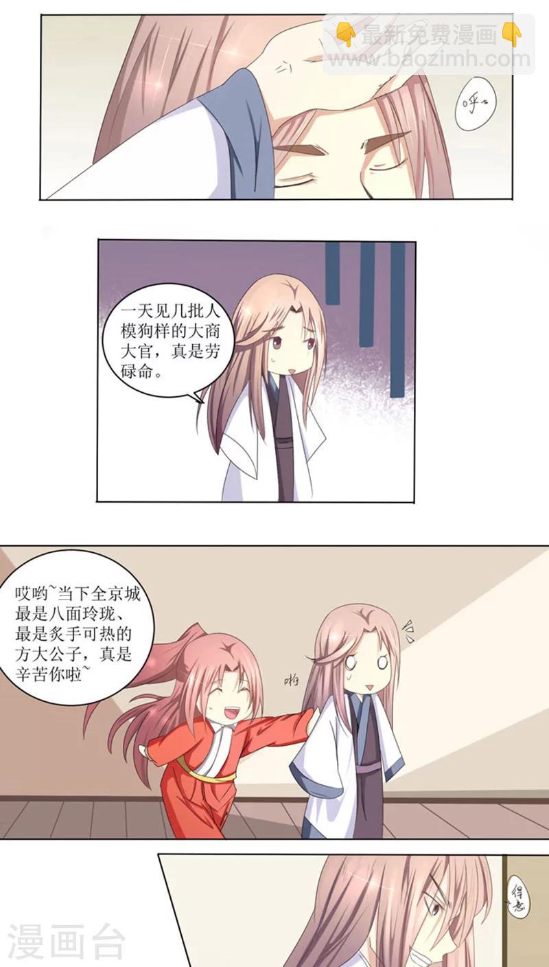 第75话 重振凌家13