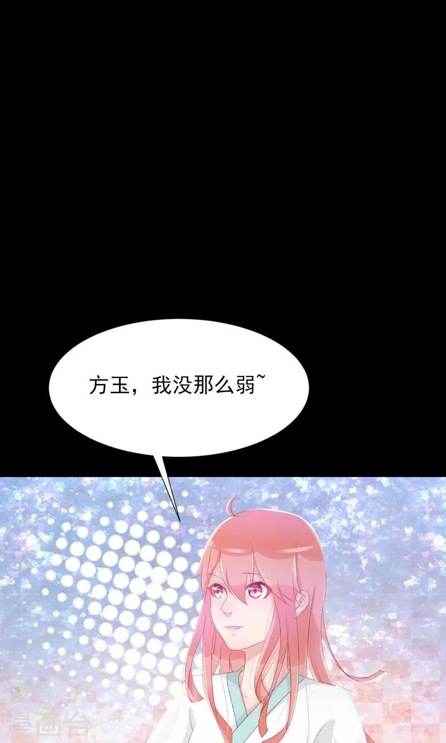 第107话 霜儿，我中毒了17