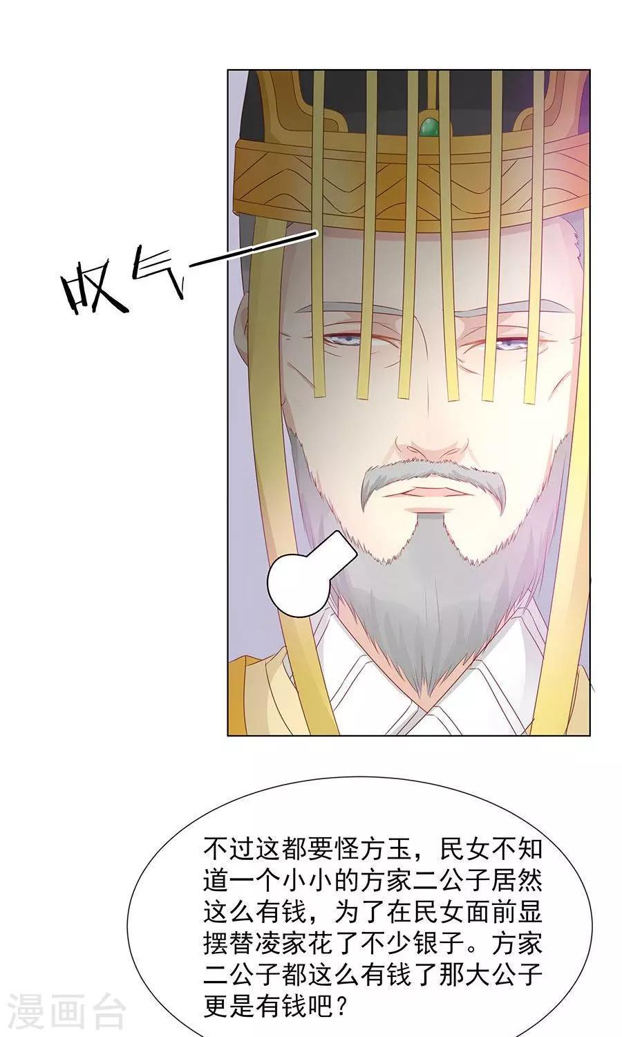 第99话 胡闹的凌霜22