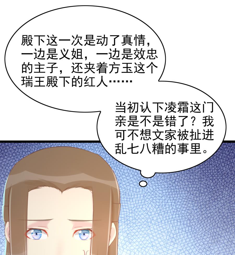 太子有点过分了5