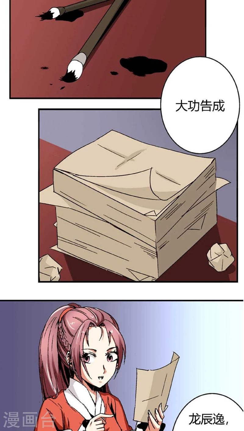 第51话2 超级把柄6