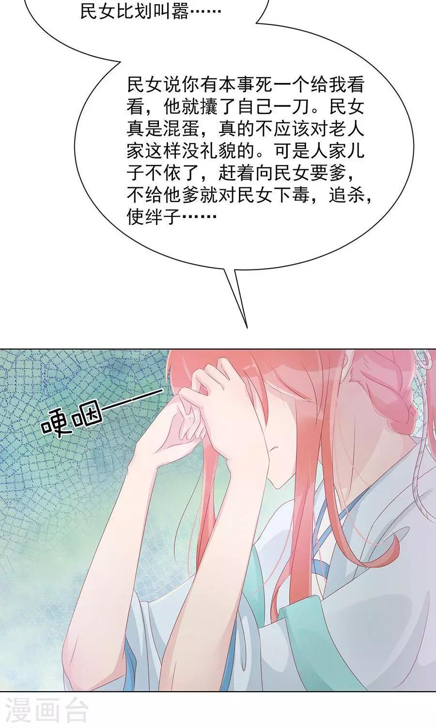第99话 胡闹的凌霜20