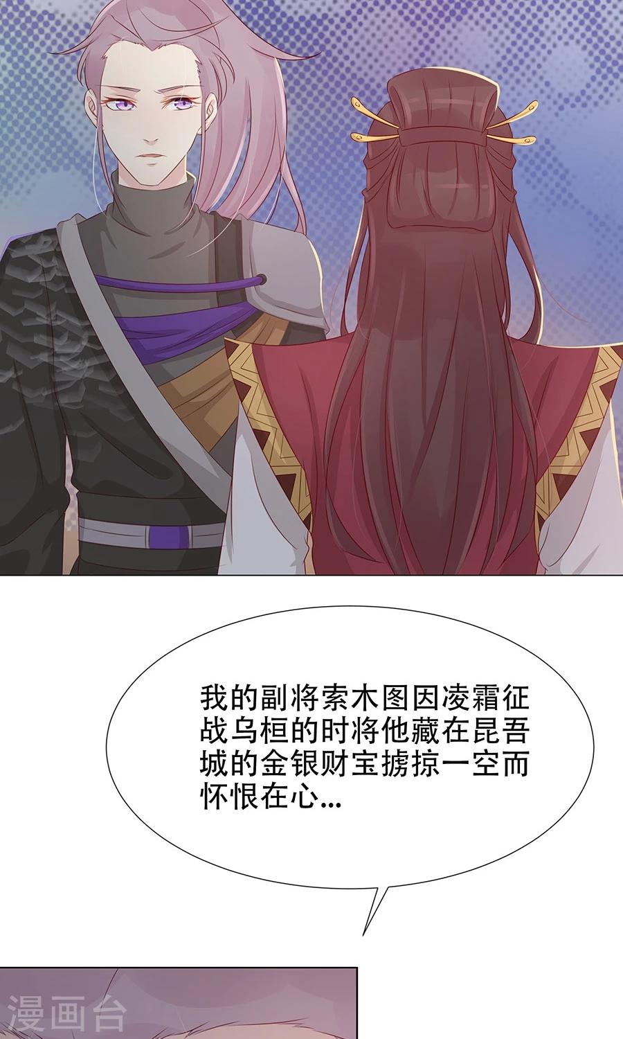 第95话 赫连将军的计策10